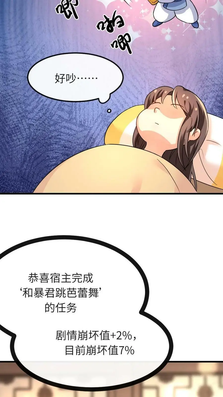 第45话 好像是被我咬的11