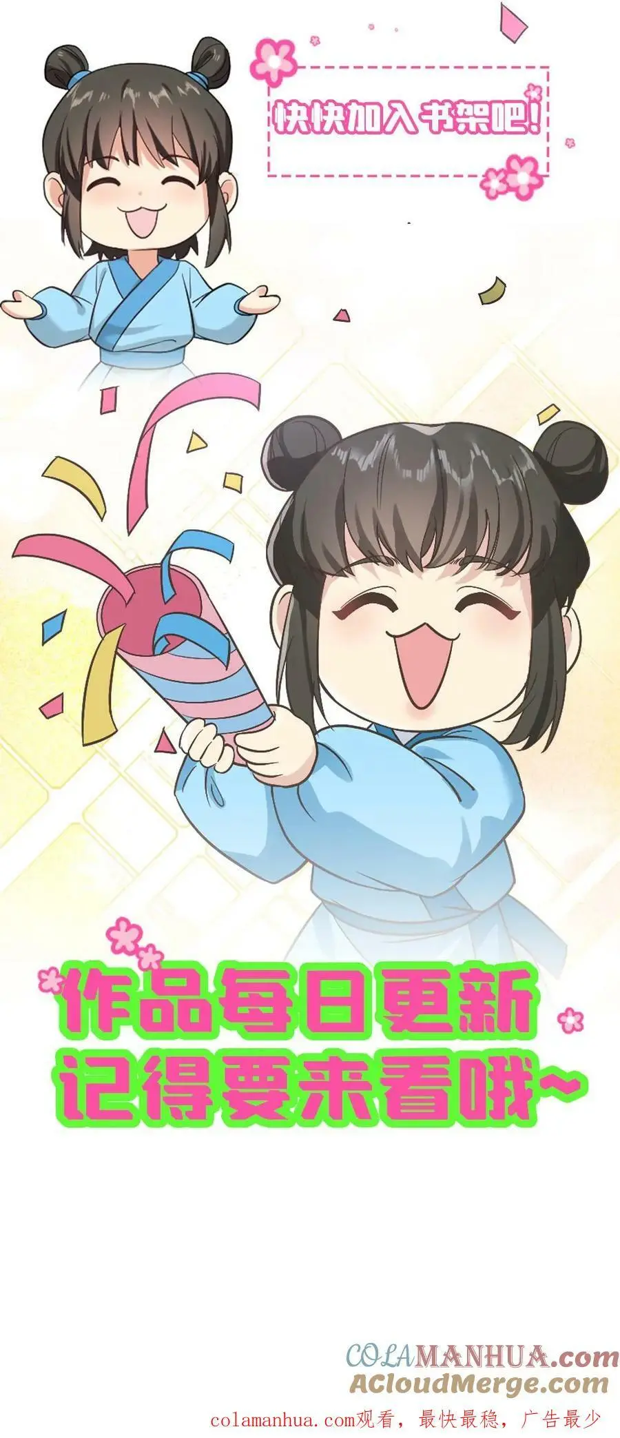 第134话 贵妃奸计被识破28