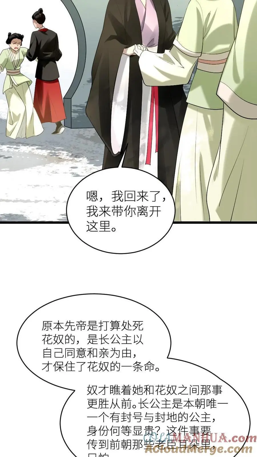 第215话 遵从自己内心，选择自己所爱之人24