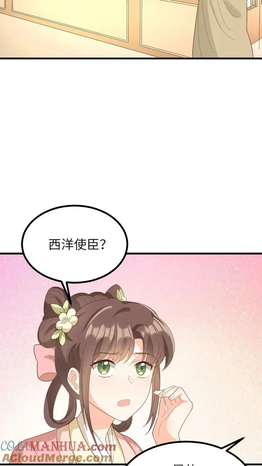 第165话 宁小主，你爹找到了！24