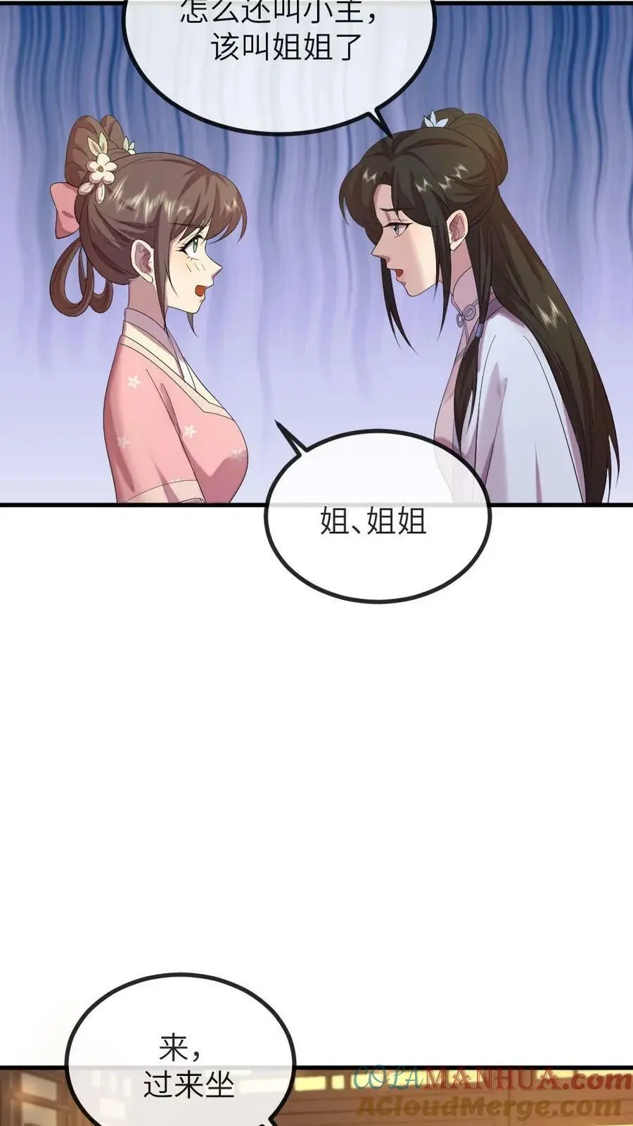 第156话 我心甘情愿当潇潇的垫脚石24