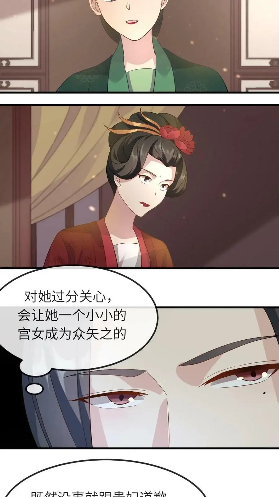 第16话 剧情怎么崩我身上了？11