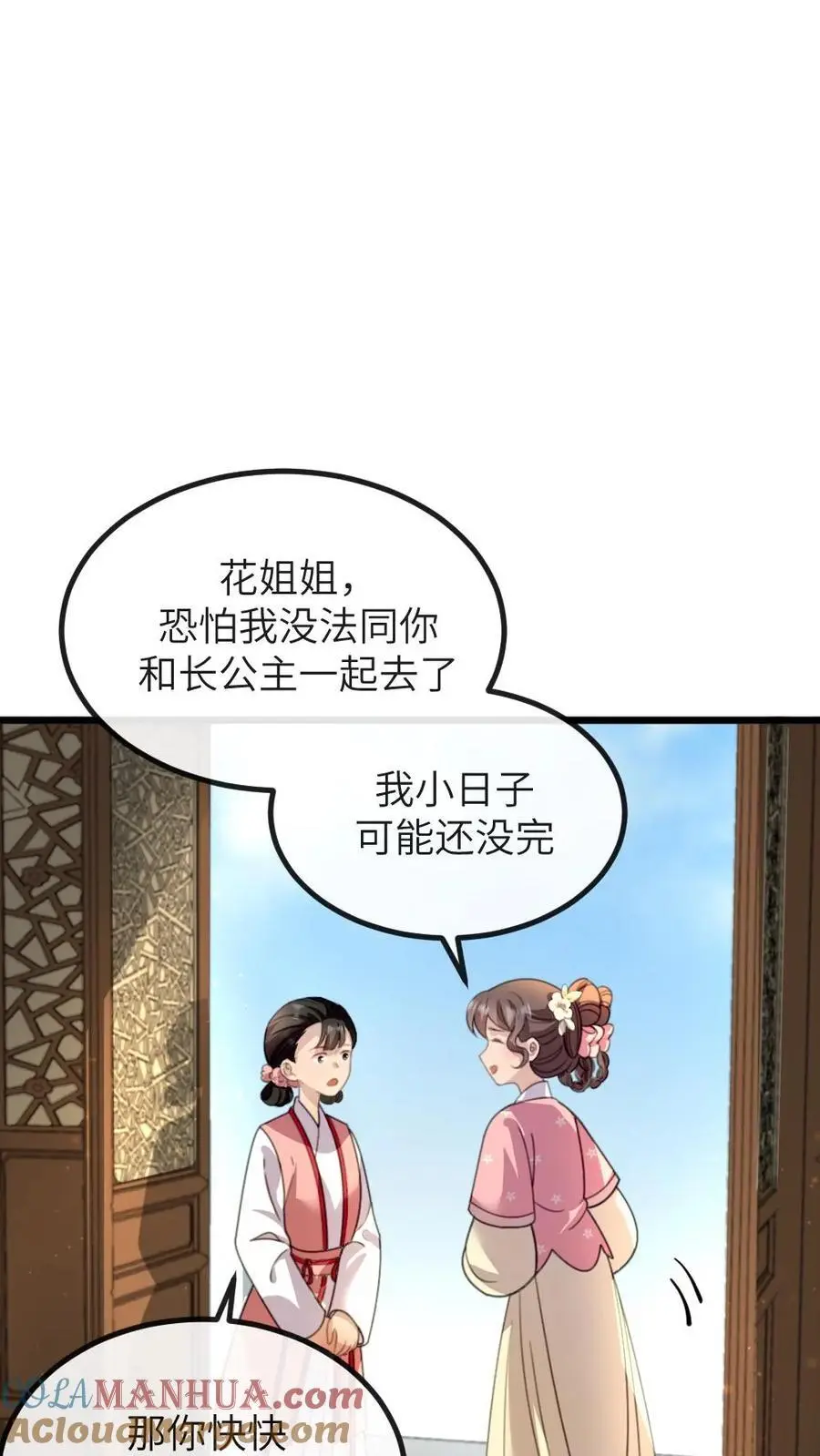 第274话 宁潇潇夺舍佟国维2