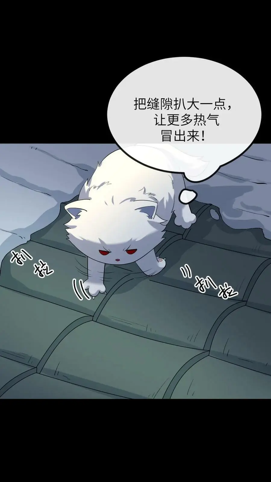 第191话 宁潇潇变成了小猫咪11
