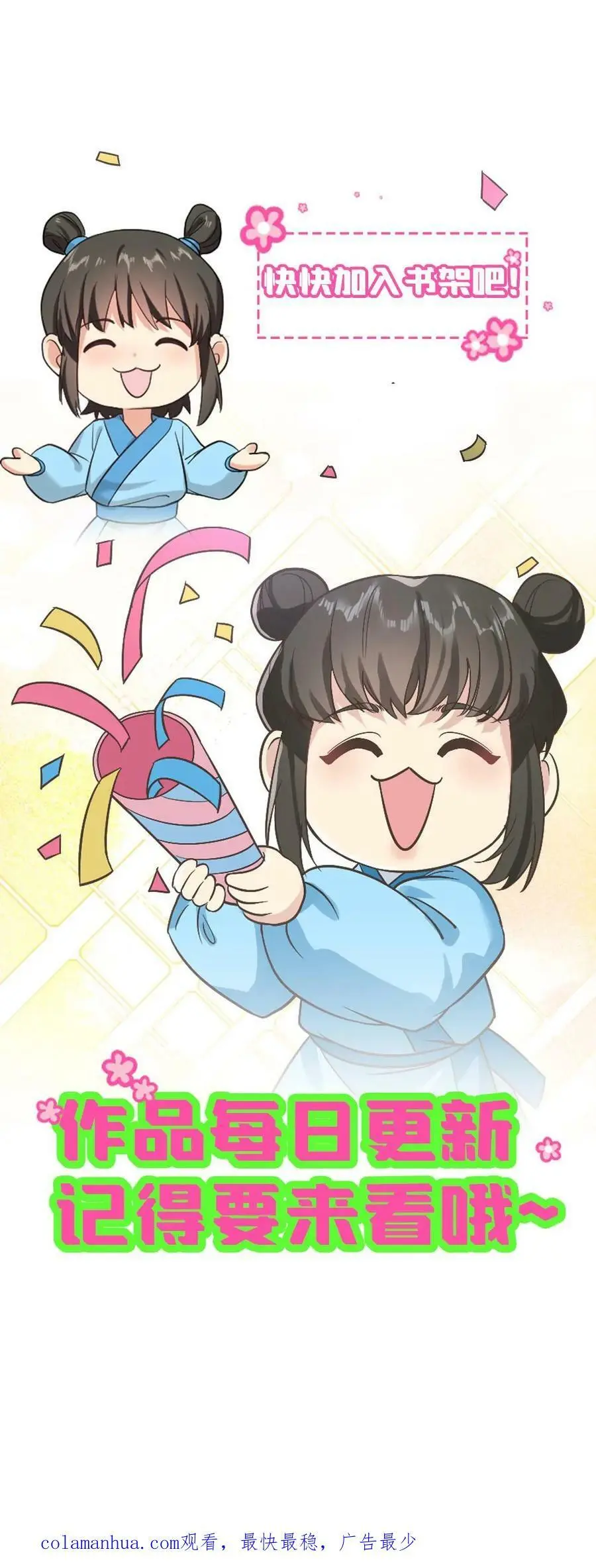 第78话 又偷偷藏好吃的！27