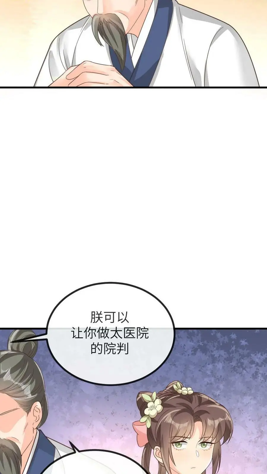 第179话 登徒子是宁潇潇的爹23