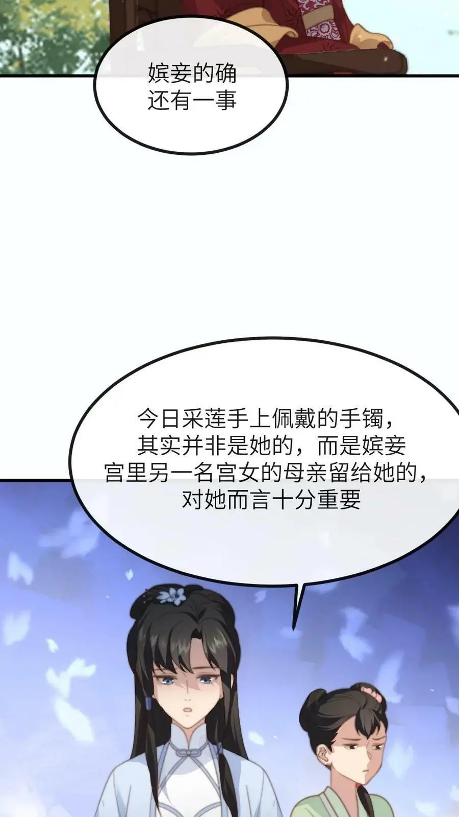第93话 母亲的手镯摔碎了5
