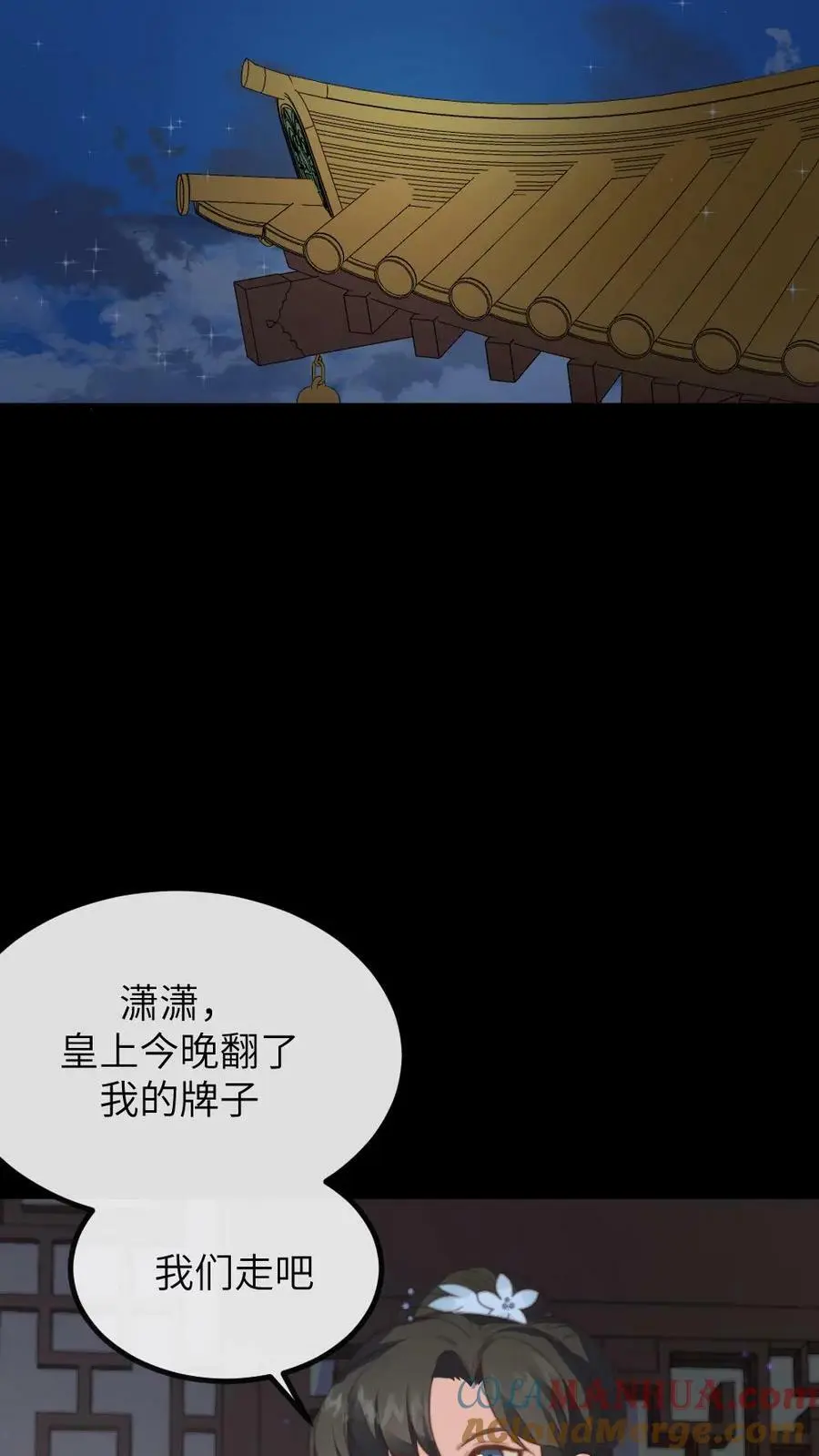 第111话 白头发？这可都是白花花的银子！！6