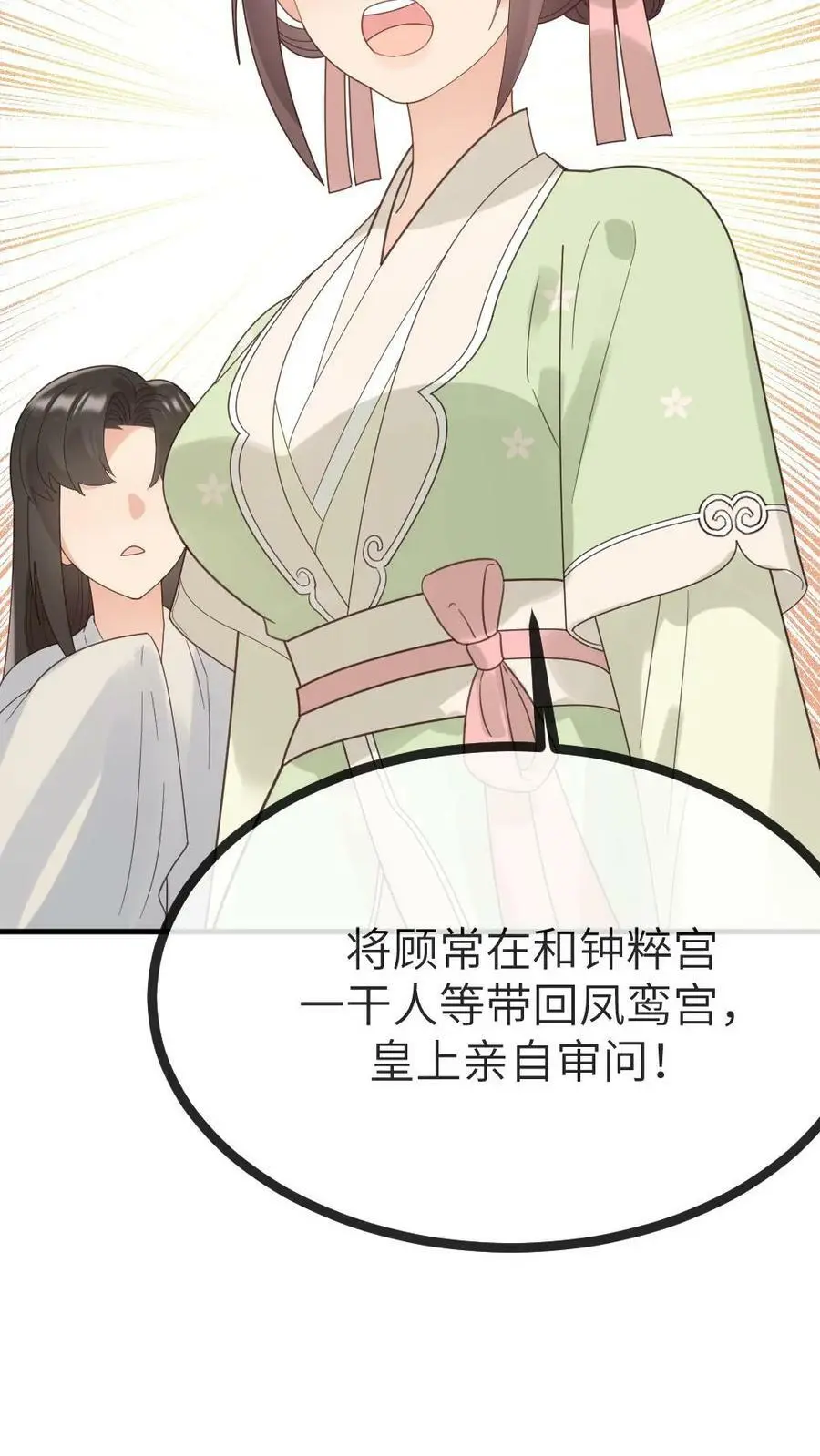 第132话 采莲居然背叛我31