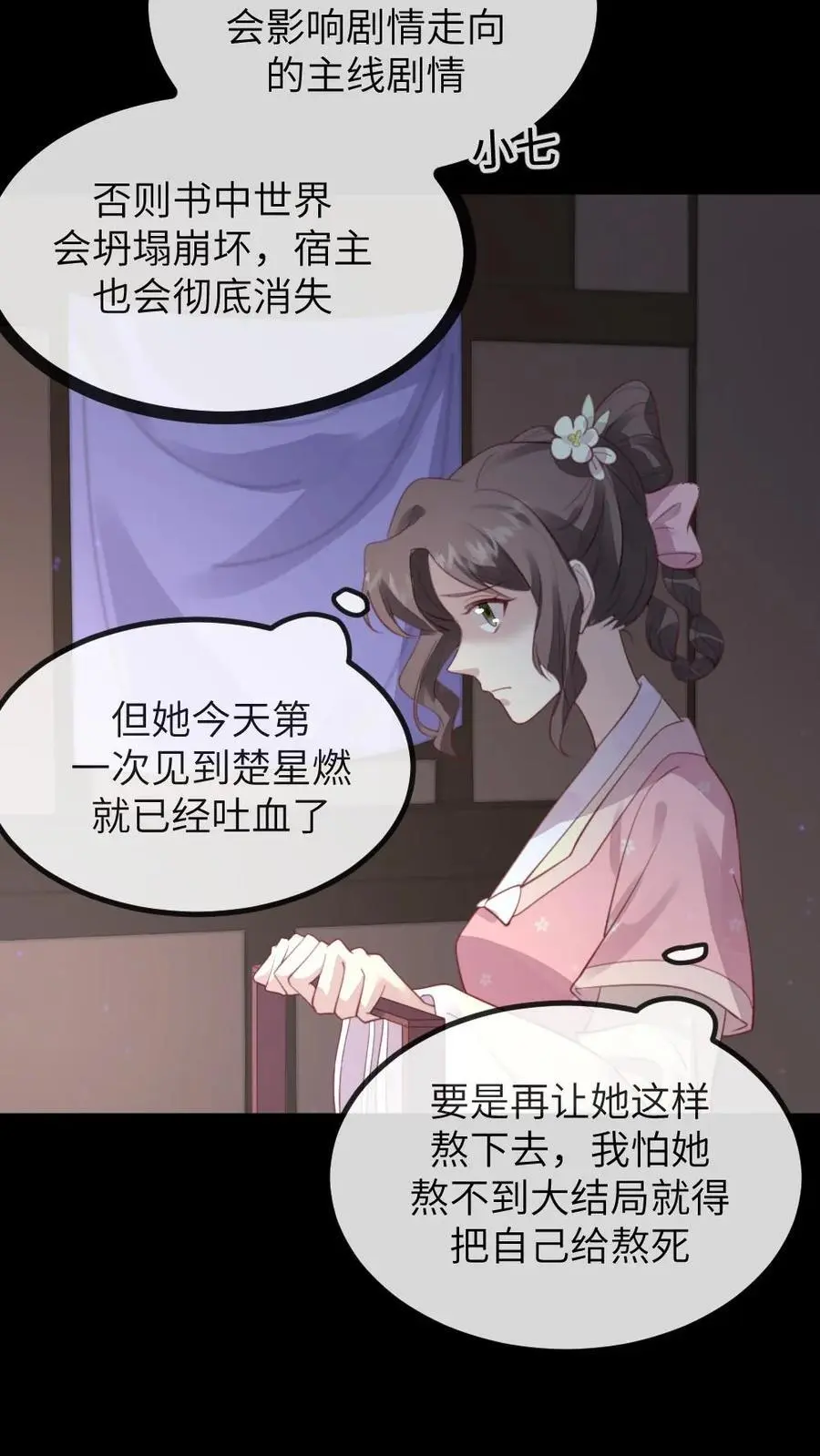 第233话 朕真的很喜欢潇潇7