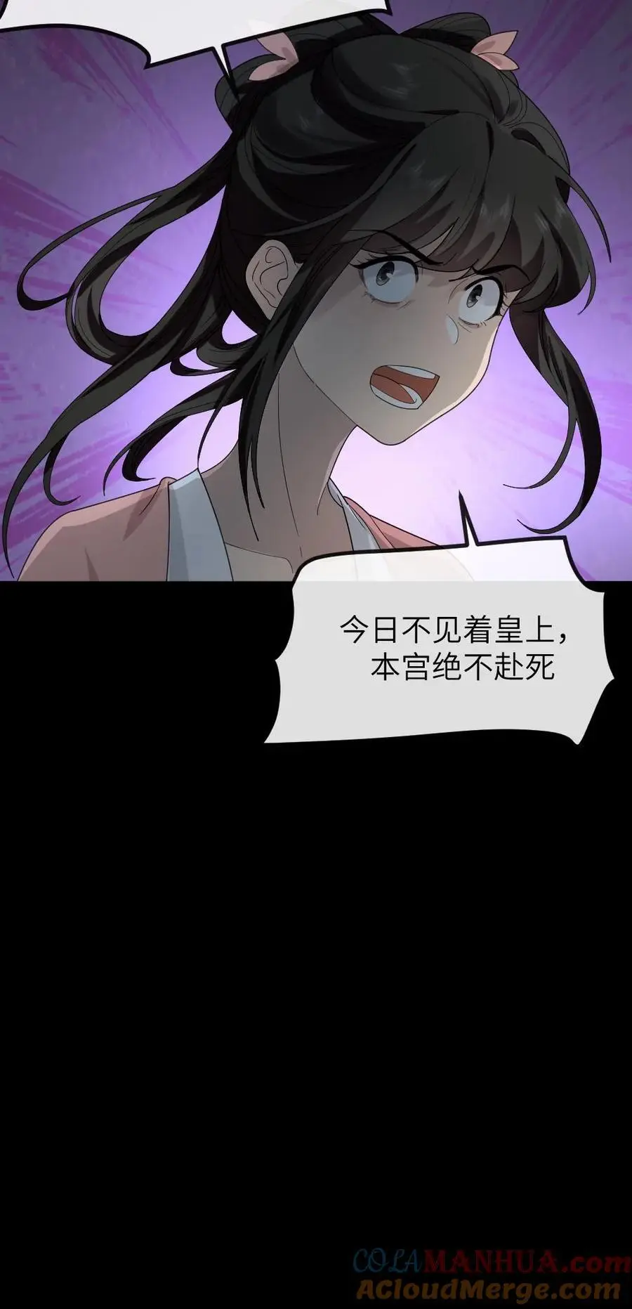 第202话 任何人都不得替慎嫔求情24