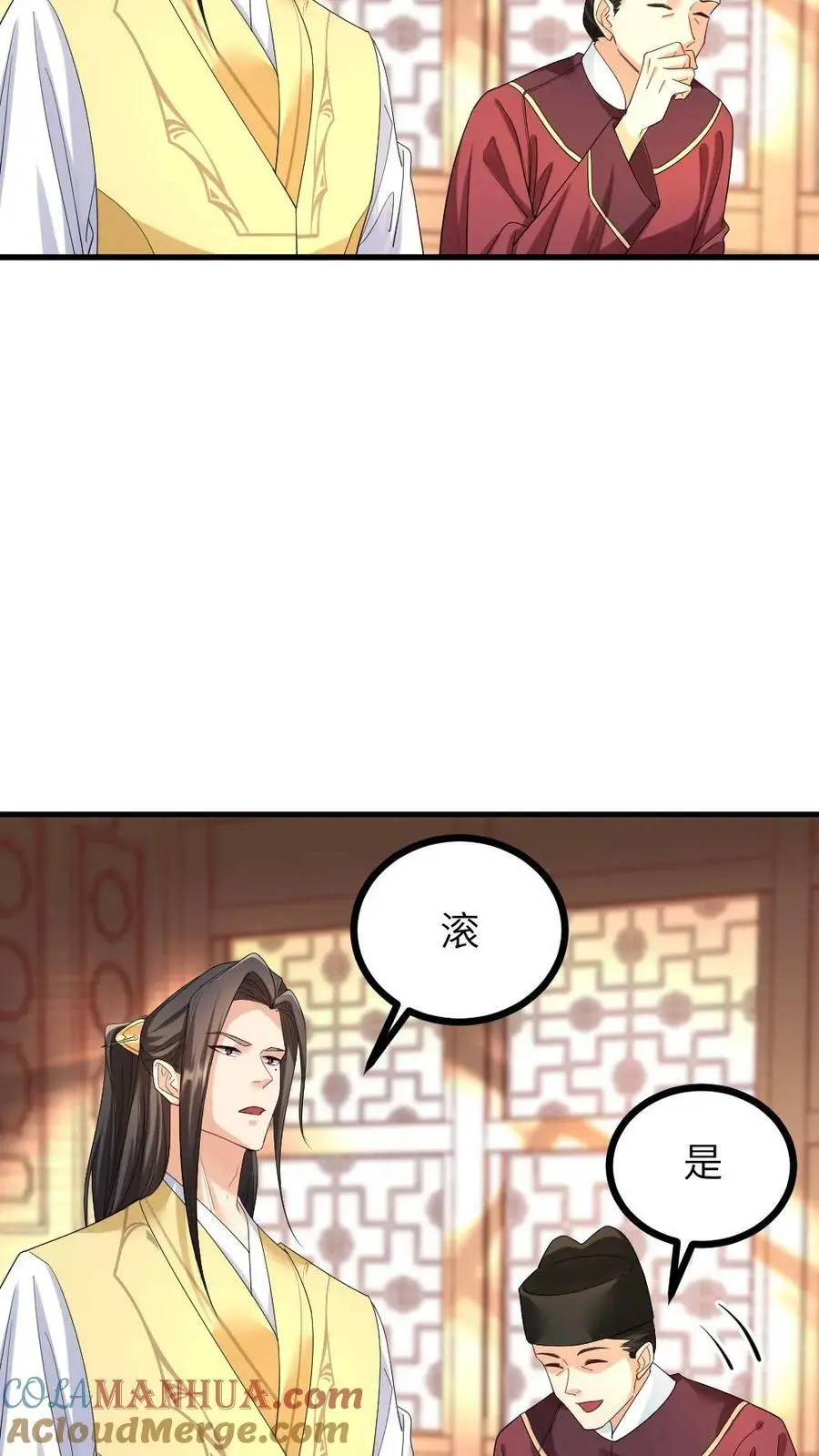 第127话 服侍朕用早膳4