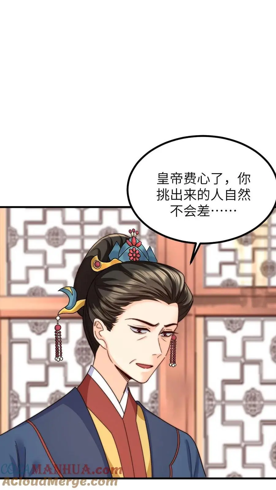 第254话 皇上的‘孝心’， 孝出强大20