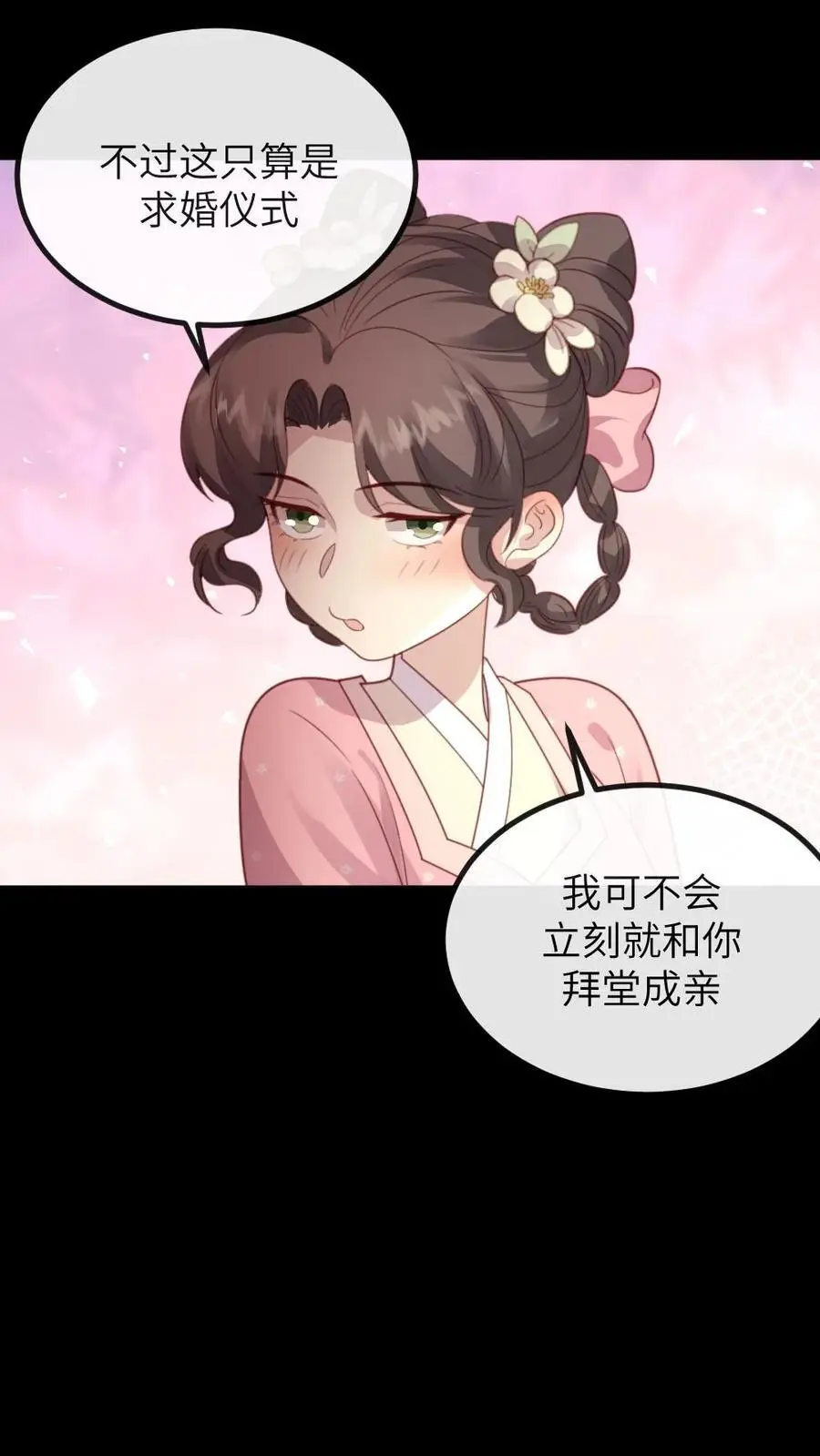 第265话 吾心悦你9