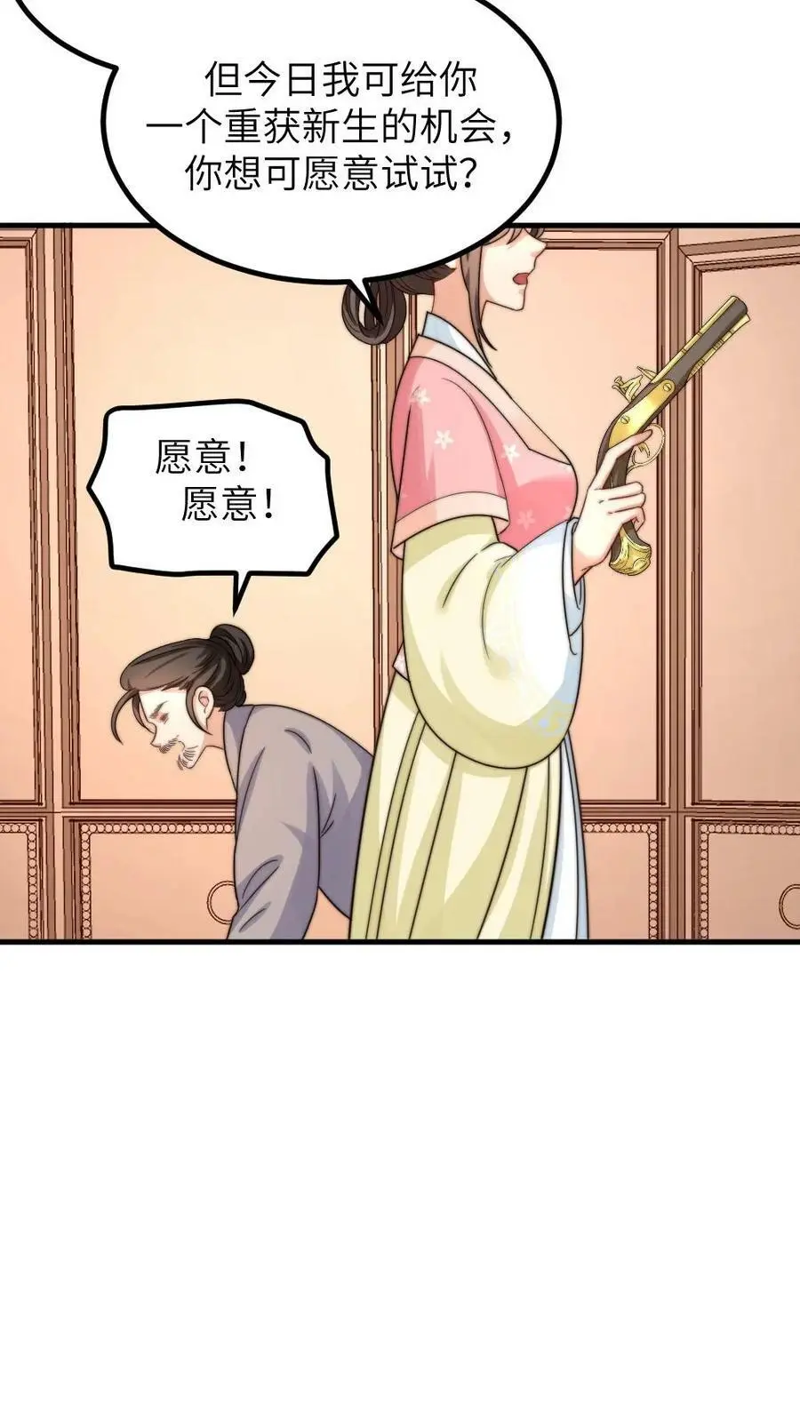 第175话 重金悬赏民间神医25