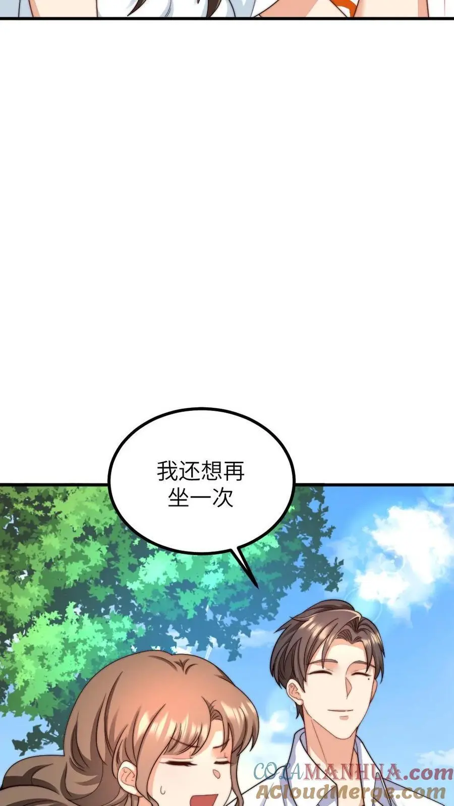 第223话 卡里有一百万！花不完不许回家！24