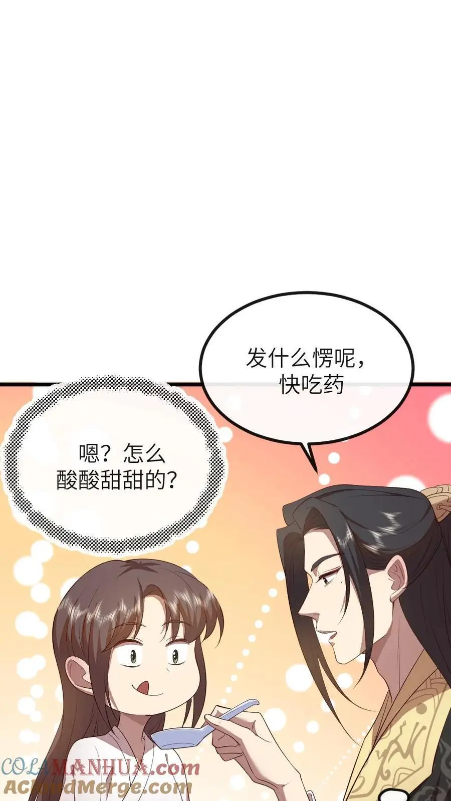 第201话 我相信姐姐不会害我的4