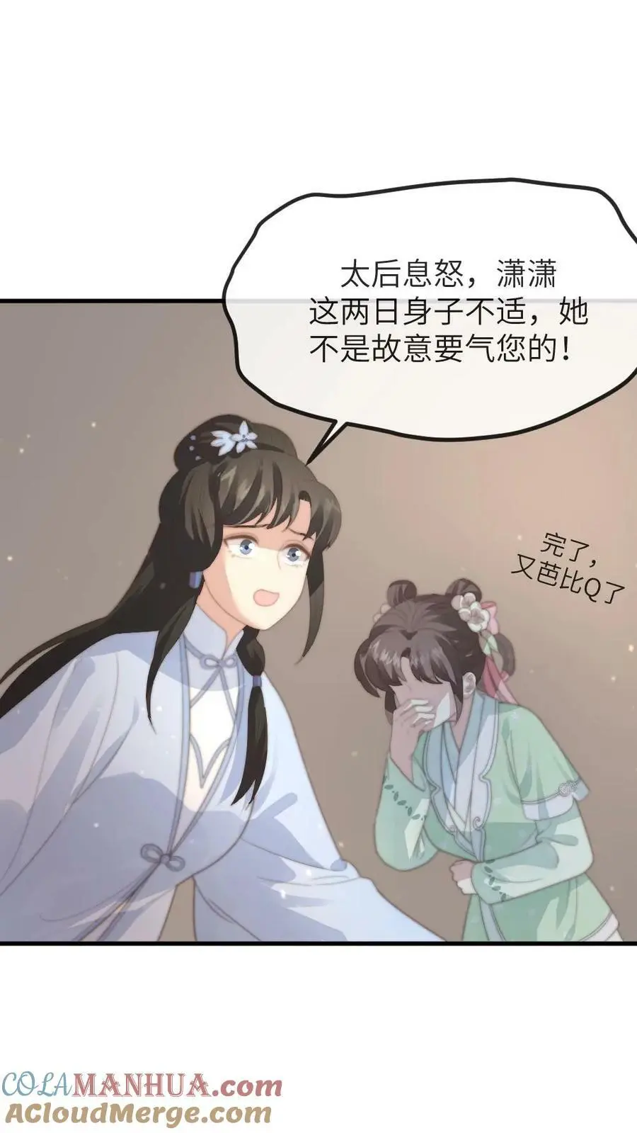 第148话 潇潇当场孕吐14