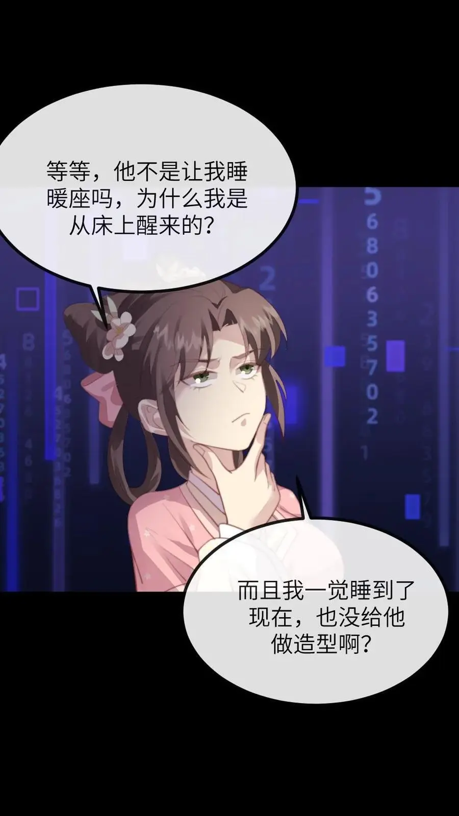 第207话 皇上你送上门来了呀？1
