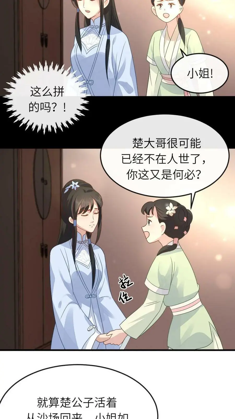 第21话 病了也要侍寝5