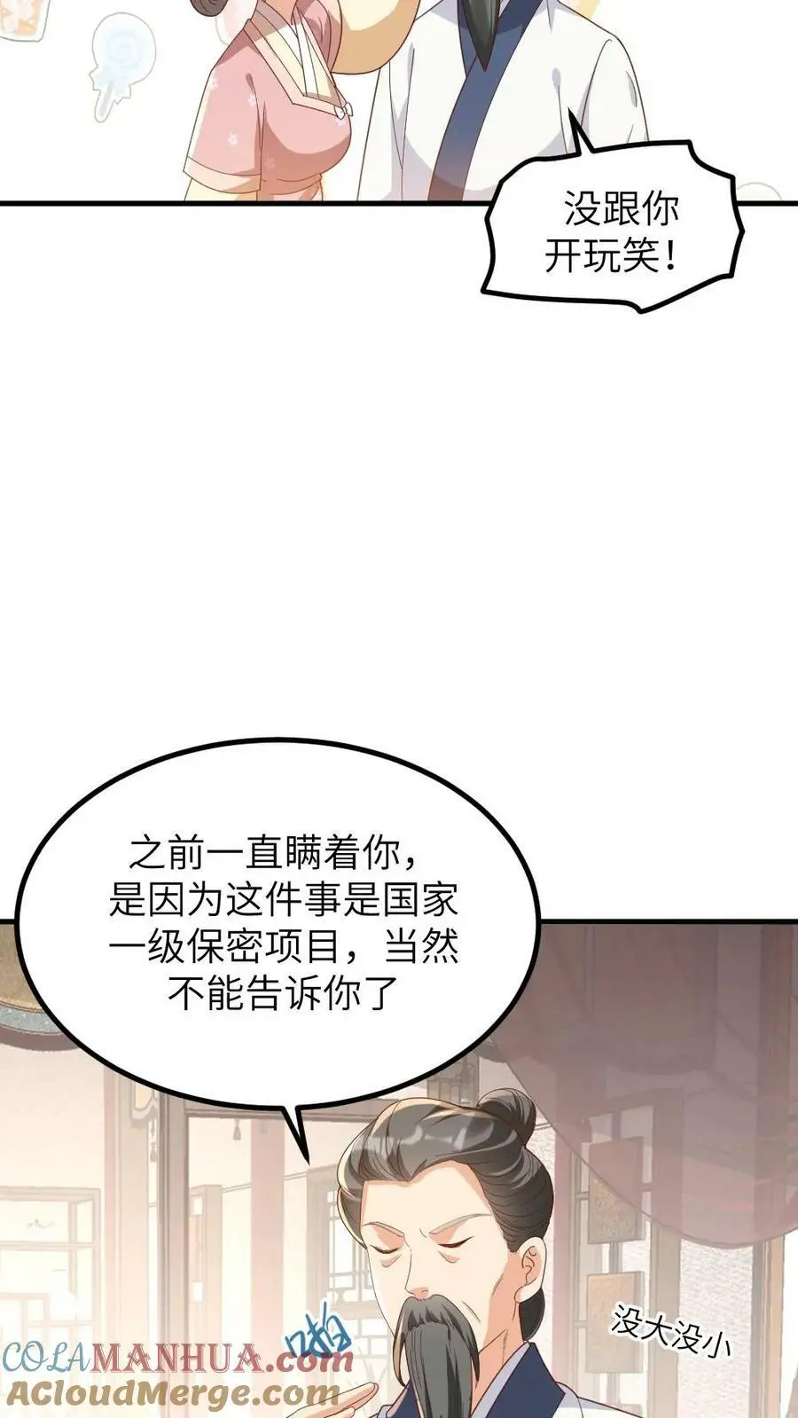 第177话 我怎么会喜欢上他？10