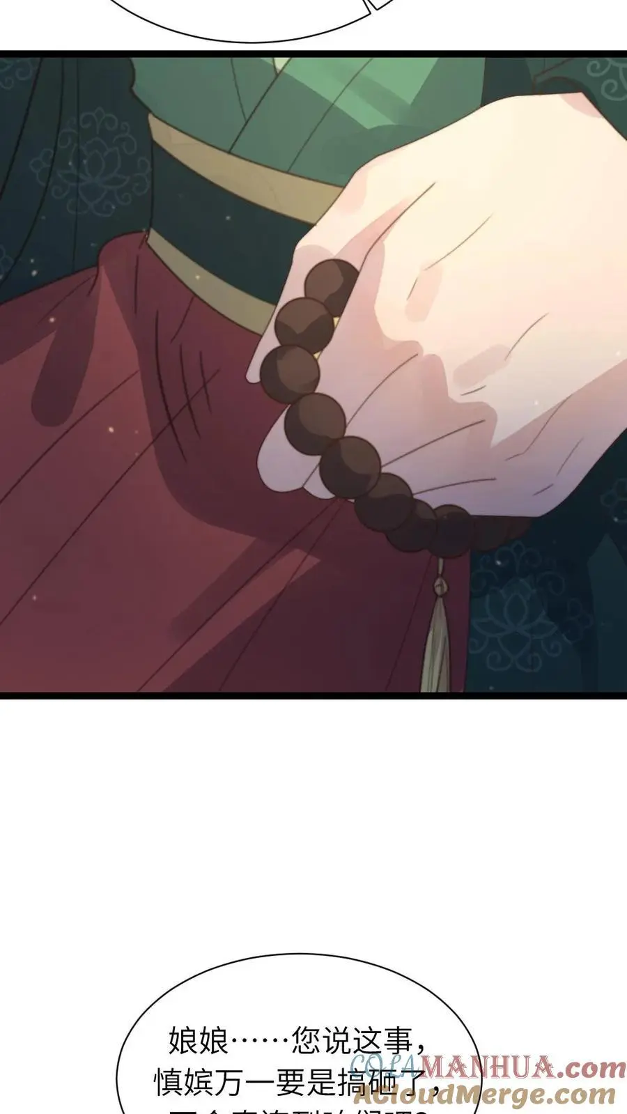 第197话 要是华贵人腹中孩子出事20