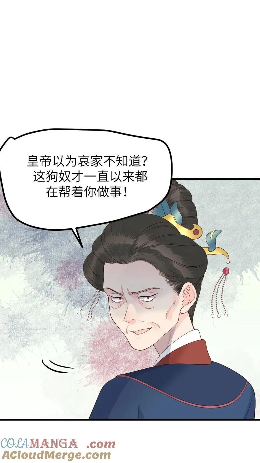 第302话 太后给亲儿子喂毒药2