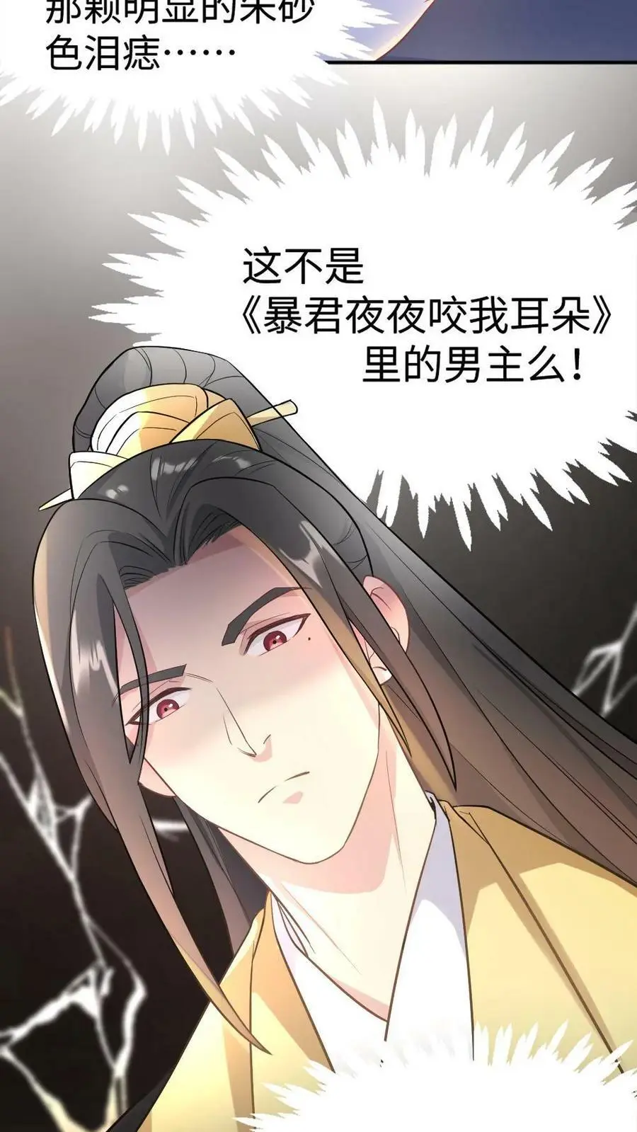 第1话 暴君怀孕19