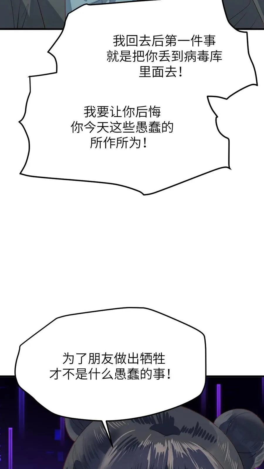 第310话 新任务夺舍小海11