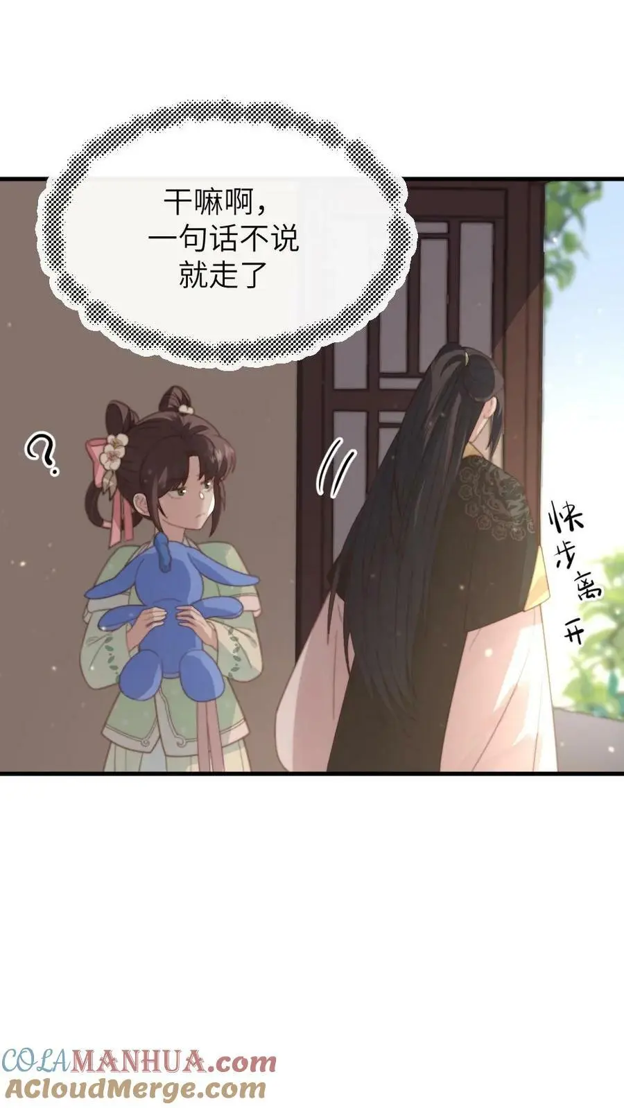 第120话 难道她喜欢朕！？6