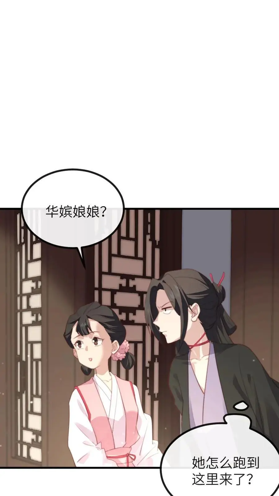 第264话 朕想与你拜堂成亲9