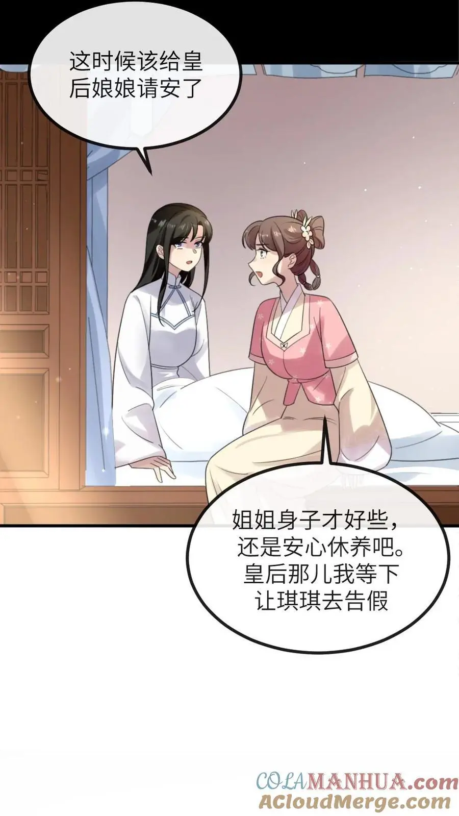 第237话 嘴里甜了，心里也就不苦了16