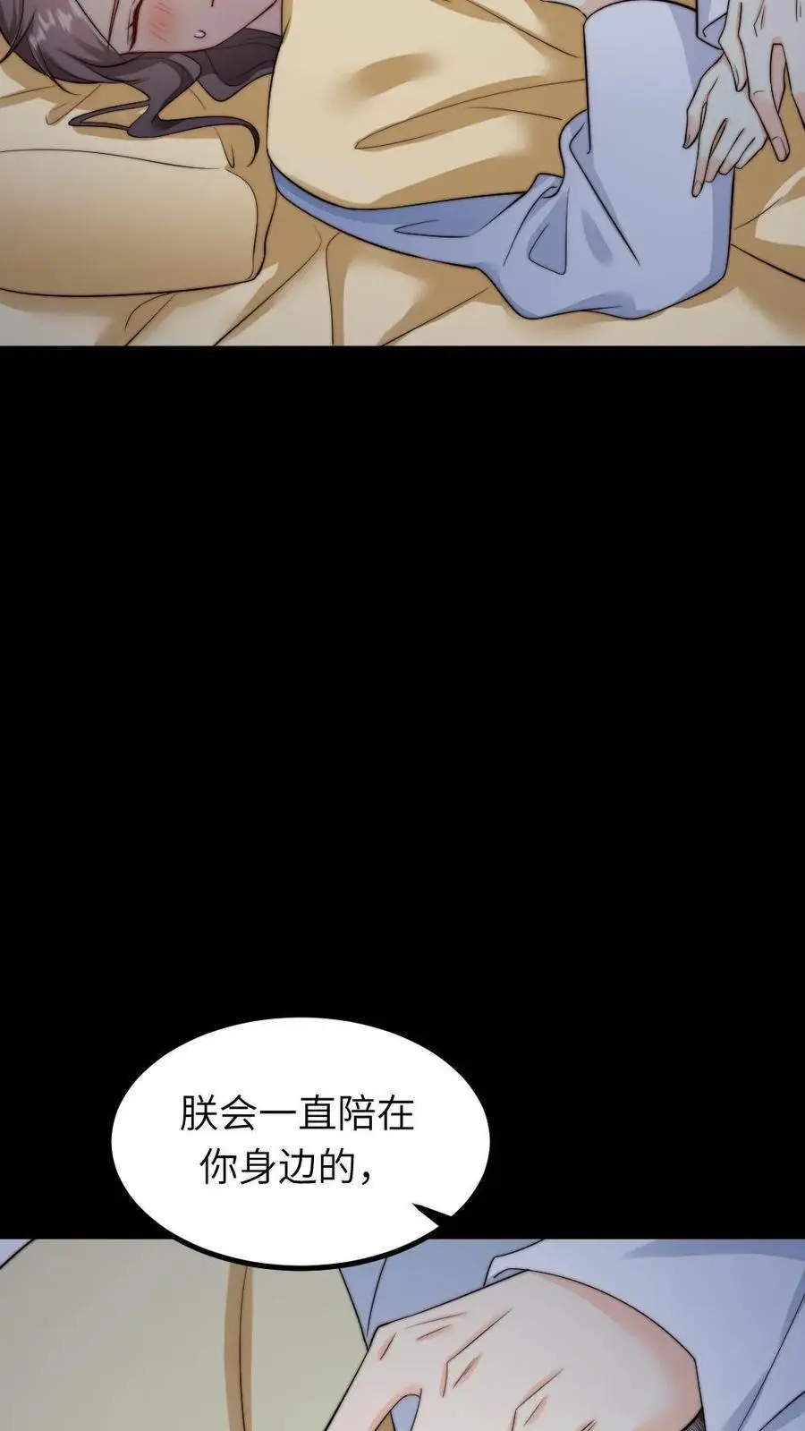 第251话 我会一直在你身边的13