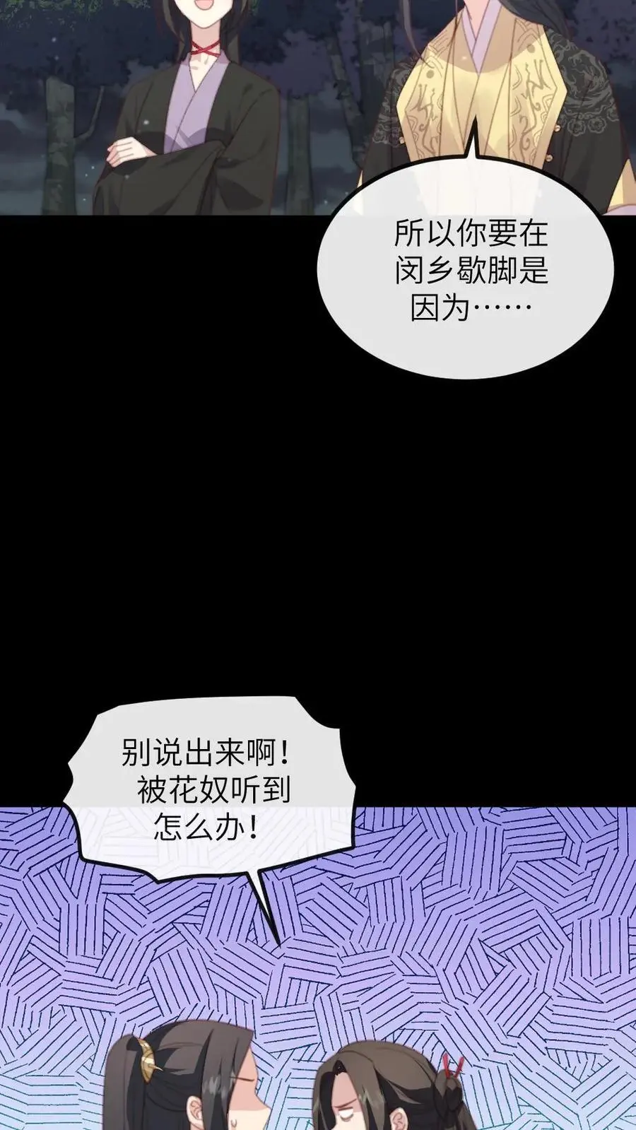 第263话 朕只认定潇潇是唯一的妻子7