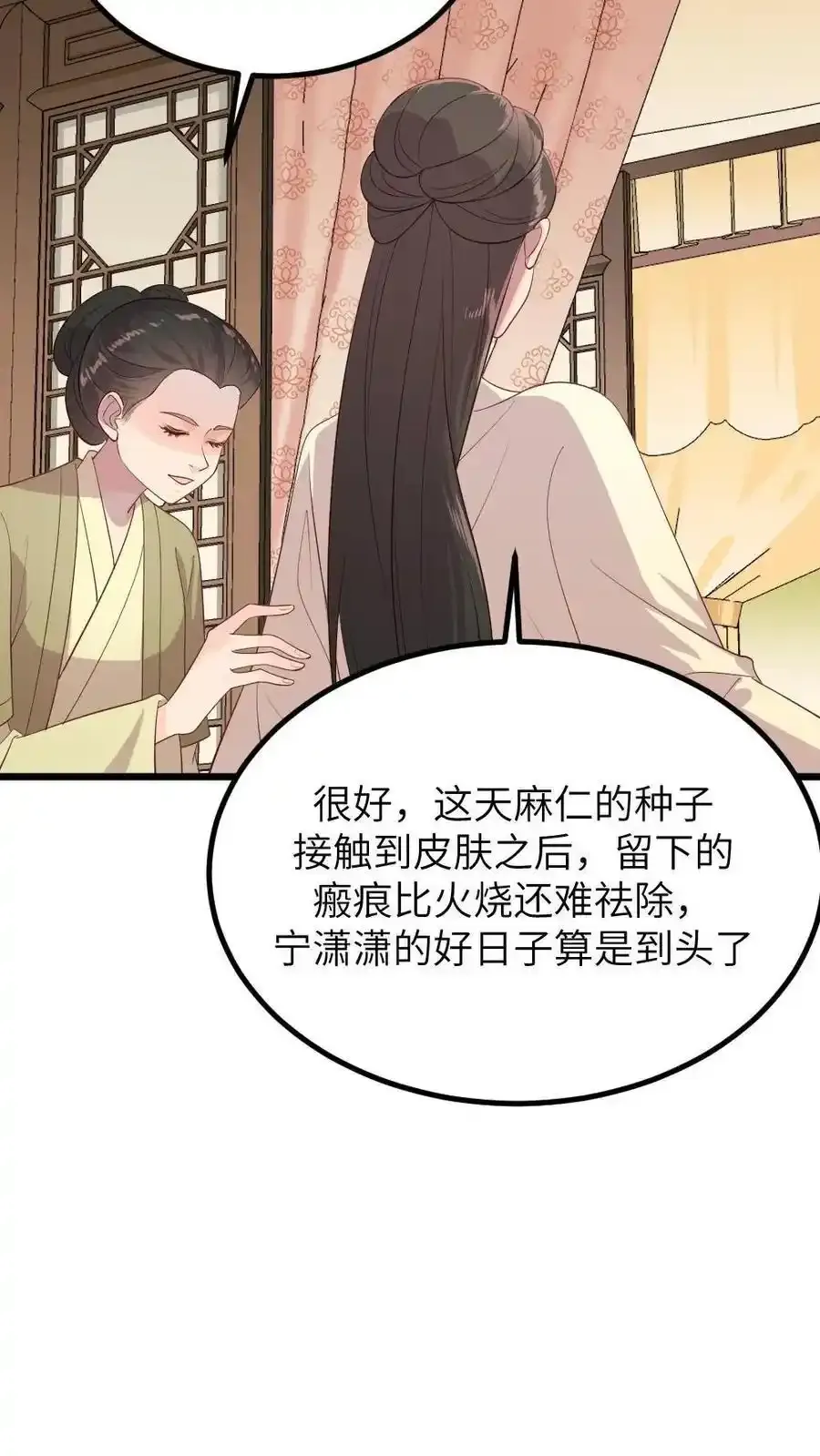 第288话 以其人之道，还治其人之身25