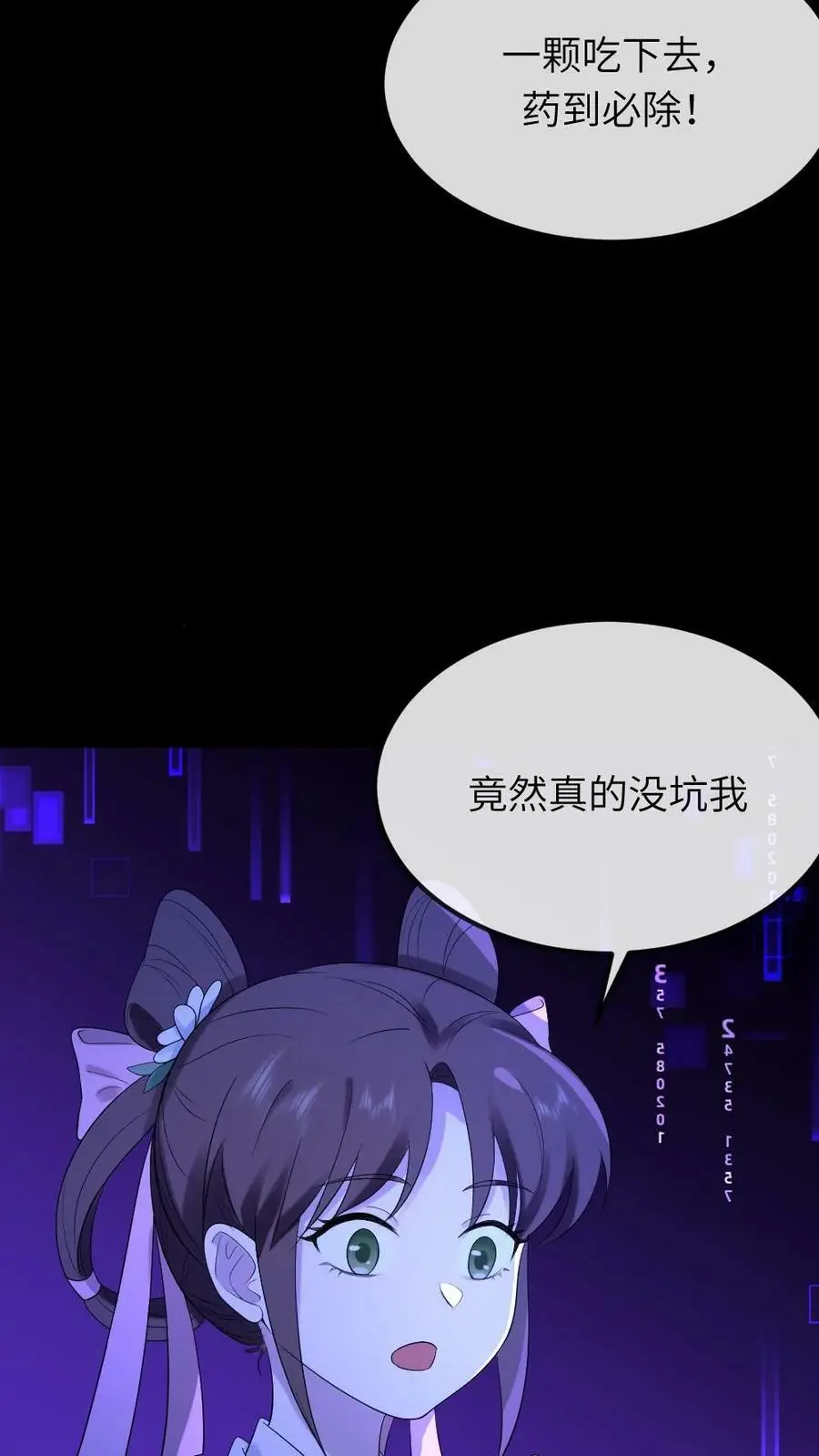 第83话 昨晚一夜都没睡好19