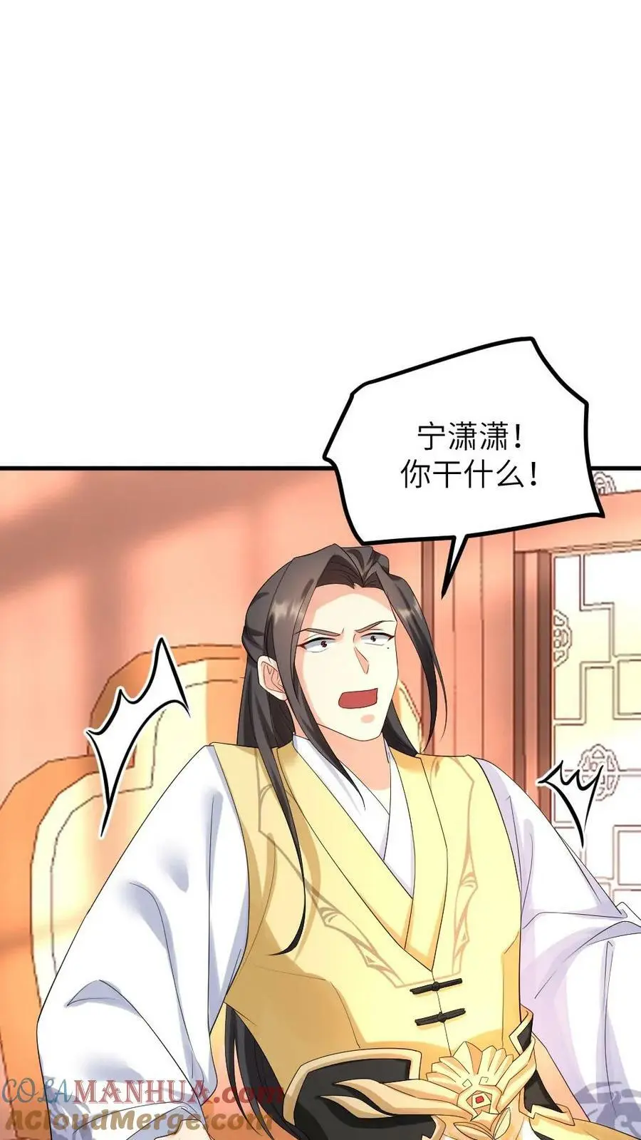 第114话 皇上~来喝药~18