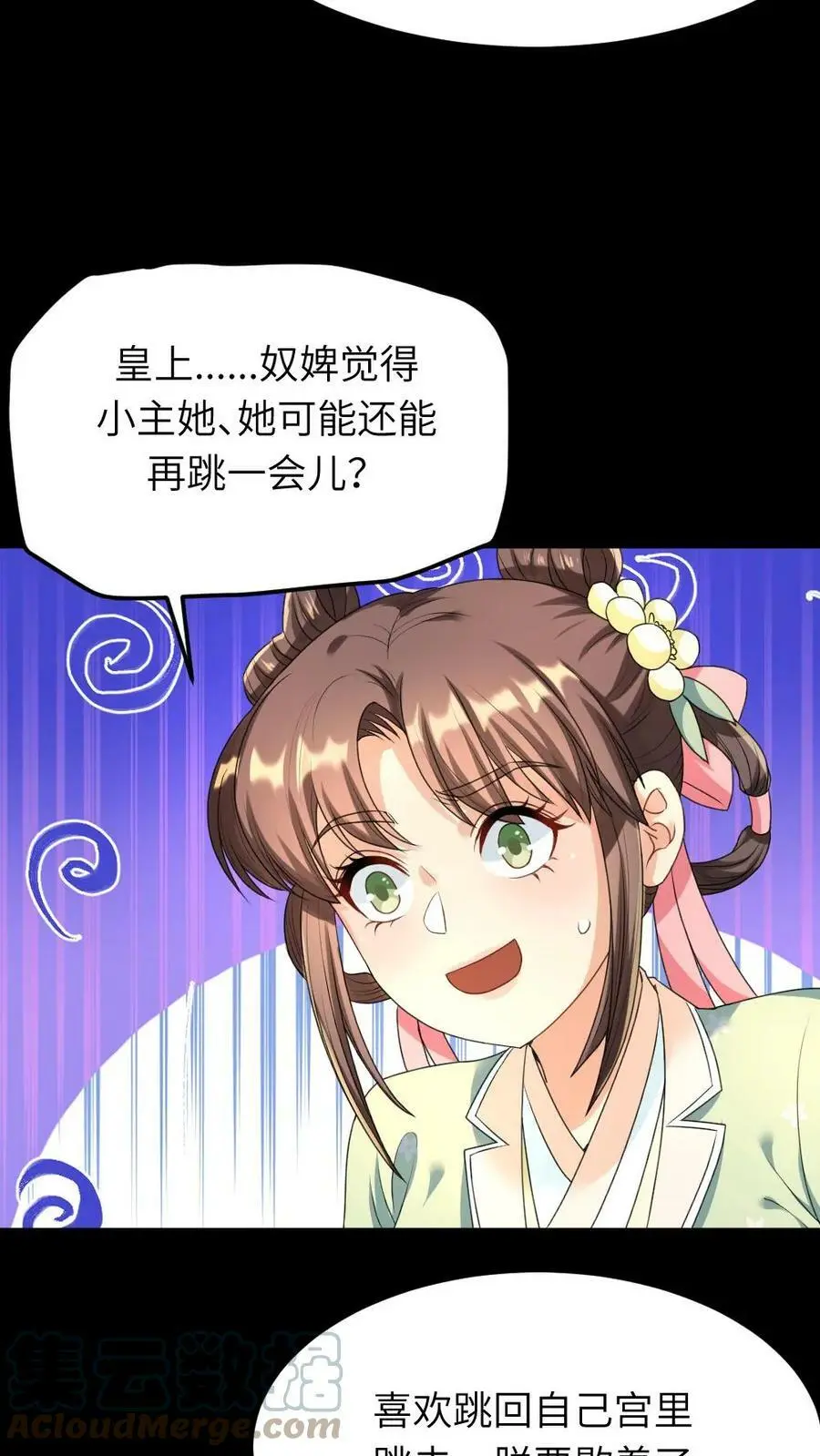 第61话 暴君喝了宁潇潇的奶茶12