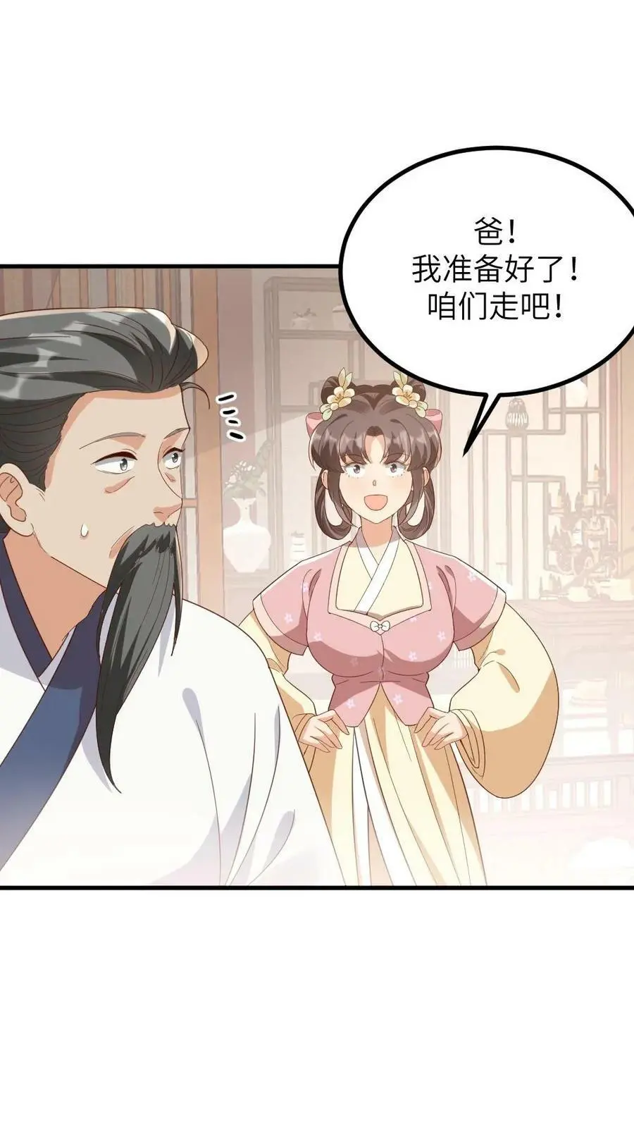 第177话 我怎么会喜欢上他？19