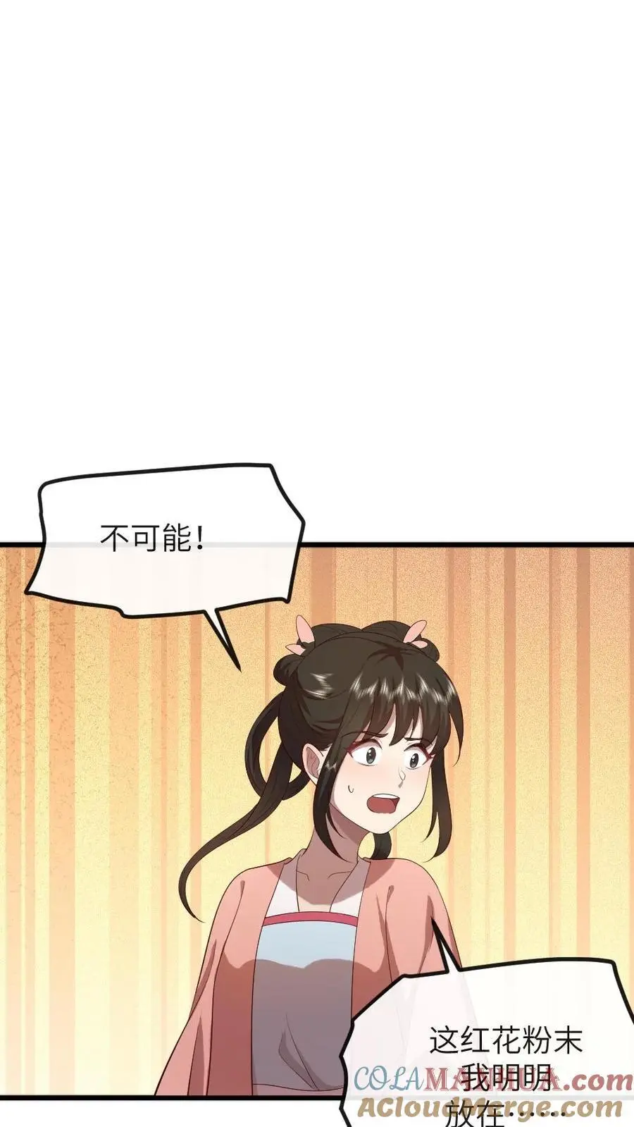 第201话 我相信姐姐不会害我的20