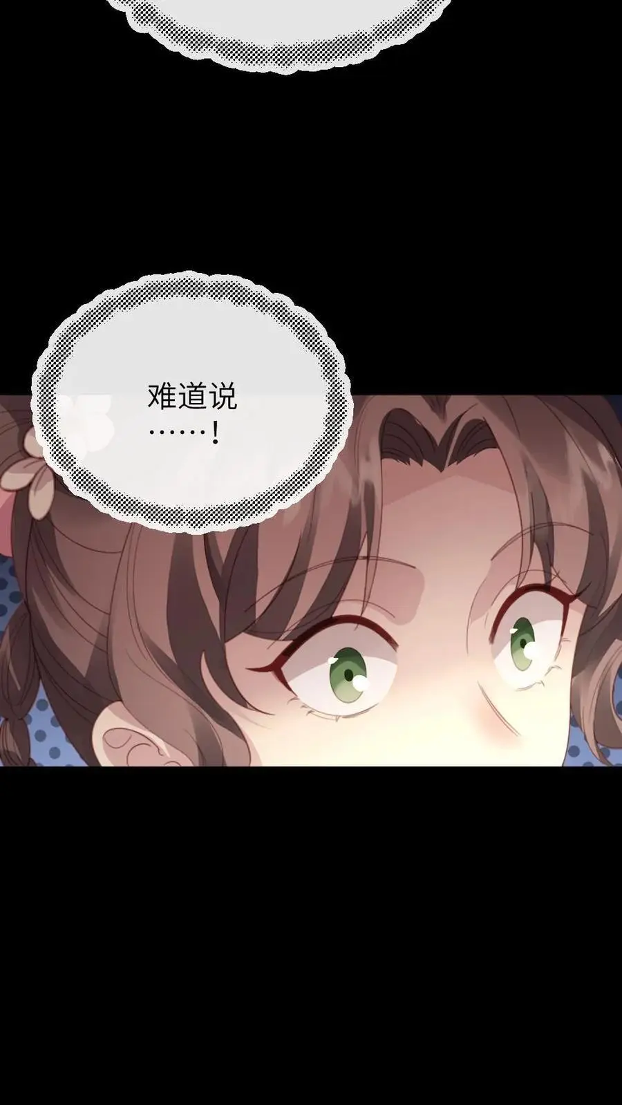第265话 吾心悦你19