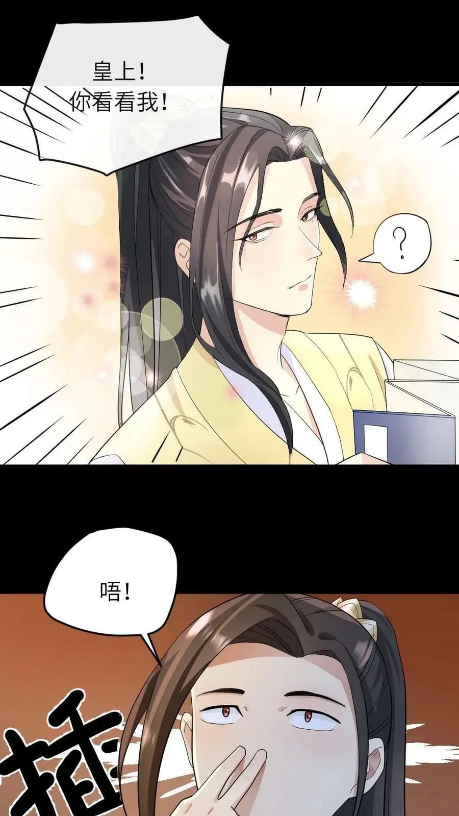 第23话 大胆蚊子敢吸皇上龙血！我插！15