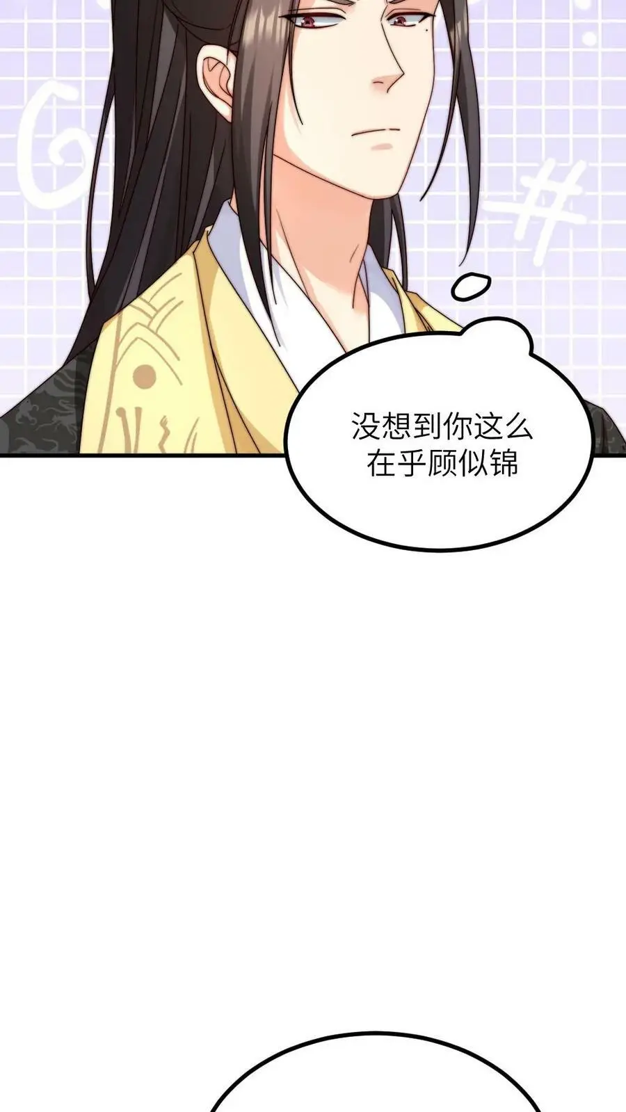 第152话 我不想跟小顾作对！19