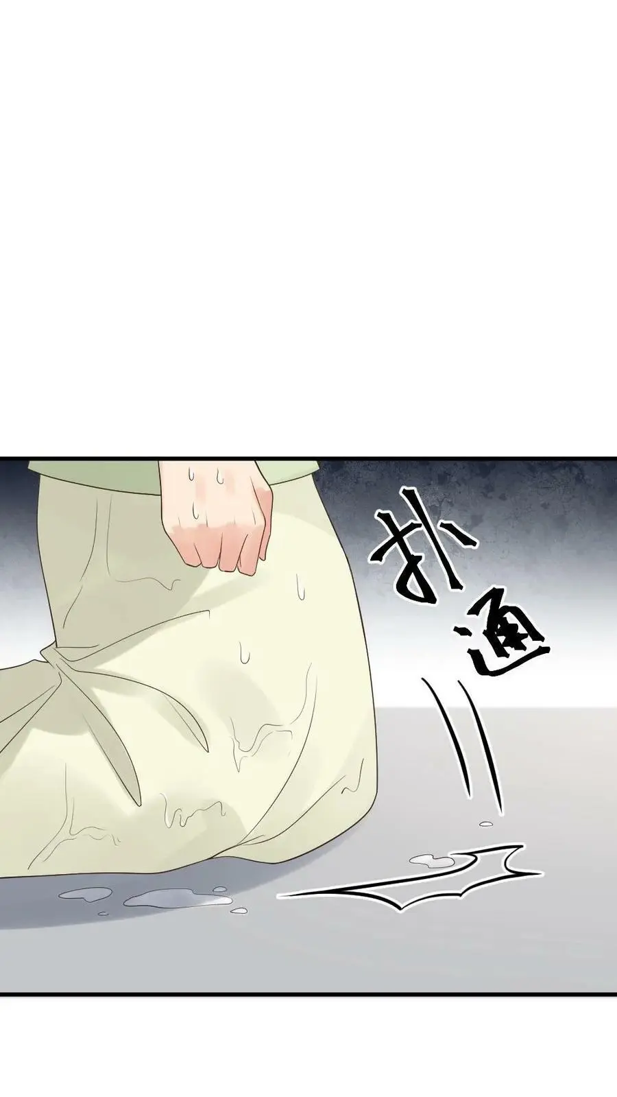 第97话 暴君为什么关心我_21