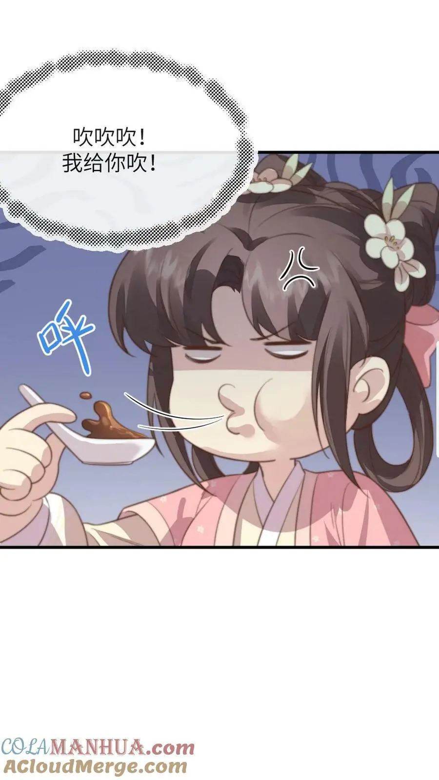 第183话 潇潇喂朕吃药。14