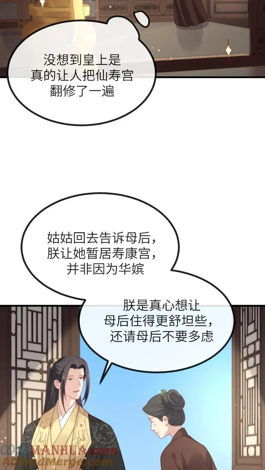 第246话 暴君并非太后亲生12