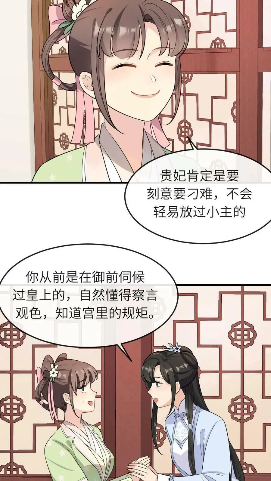第19话 我第一个就敲打你5