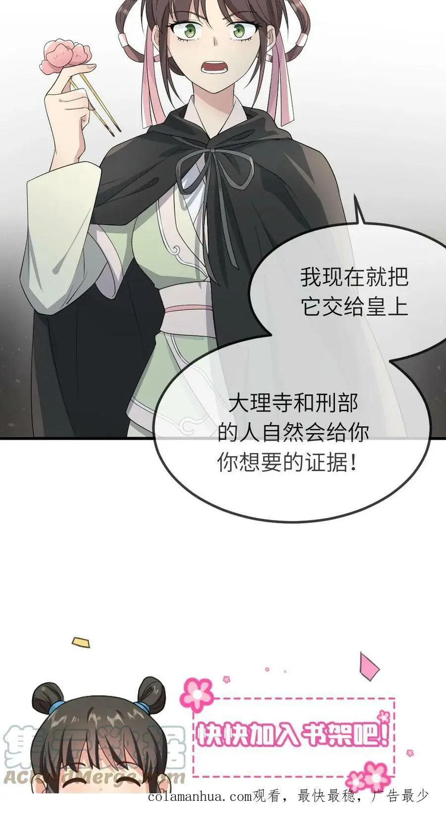 第32话 你有证据吗？16