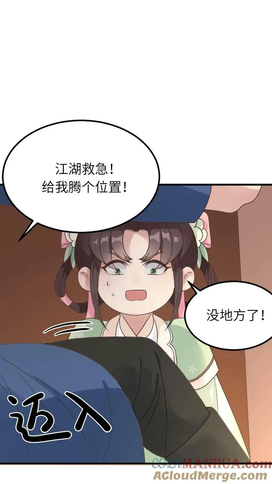 第87话 我第一次当贼有点紧张18