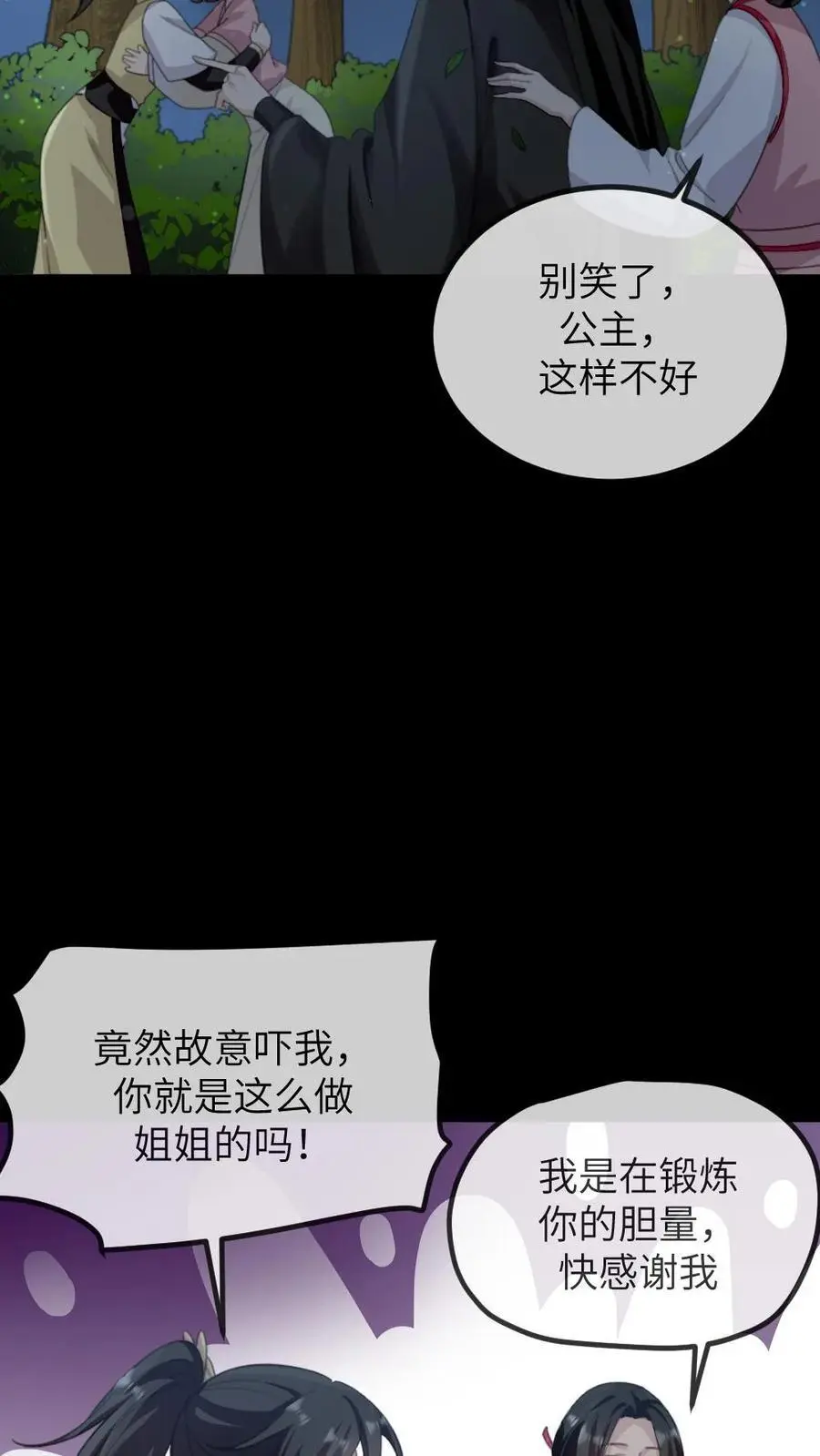 第261话 傻白甜王爷和高冷大将军7